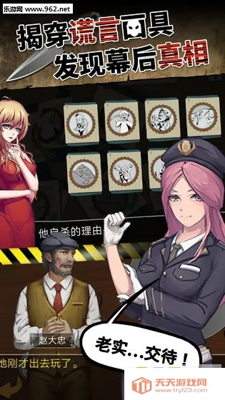 头号侦探社(悬疑推理游戏)v1.2.6 安卓版截图0