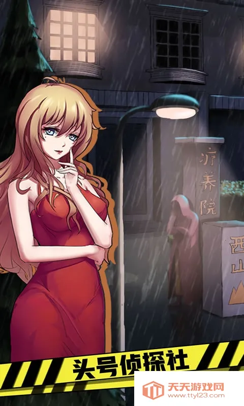 头号侦探社(悬疑推理游戏)v1.2.6 安卓版截图3