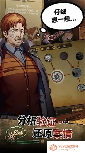 头号侦探社(悬疑推理游戏)v1.2.6 安卓版截图2