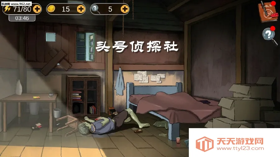 头号侦探社(悬疑推理游戏) 头号侦探社(悬疑推理游戏)