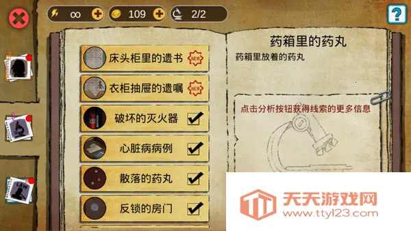 头号侦探社(悬疑推理游戏) 头号侦探社(悬疑推理游戏)