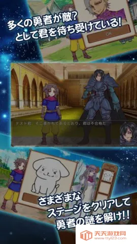 为了让你成为勇者(像素风勇者游戏)v1.0.1 安卓版截图3