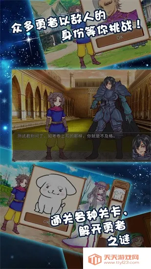 为了让你成为勇者(像素风勇者游戏)v1.0.1 安卓版截图4