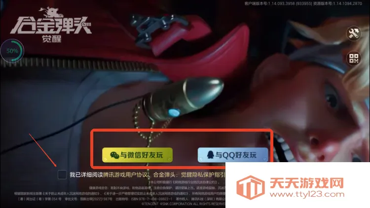 云合金弹头觉醒安卓版手机版 云合金弹头觉醒安卓版手机版