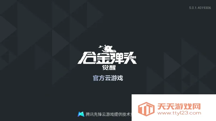 云合金弹头觉醒安卓版手机版 云合金弹头觉醒安卓版手机版