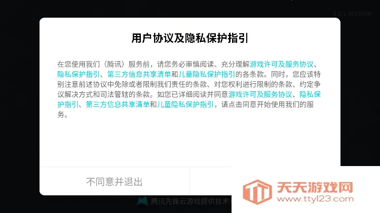云合金弹头觉醒安卓版手机版v5.0.1.4019306 手机版截图2