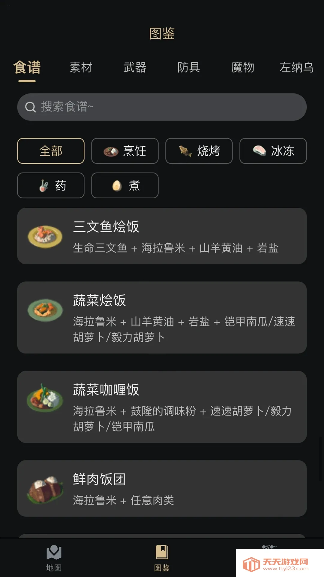 Z助手(塞尔达游戏辅助)v2.6.2 安卓版截图0