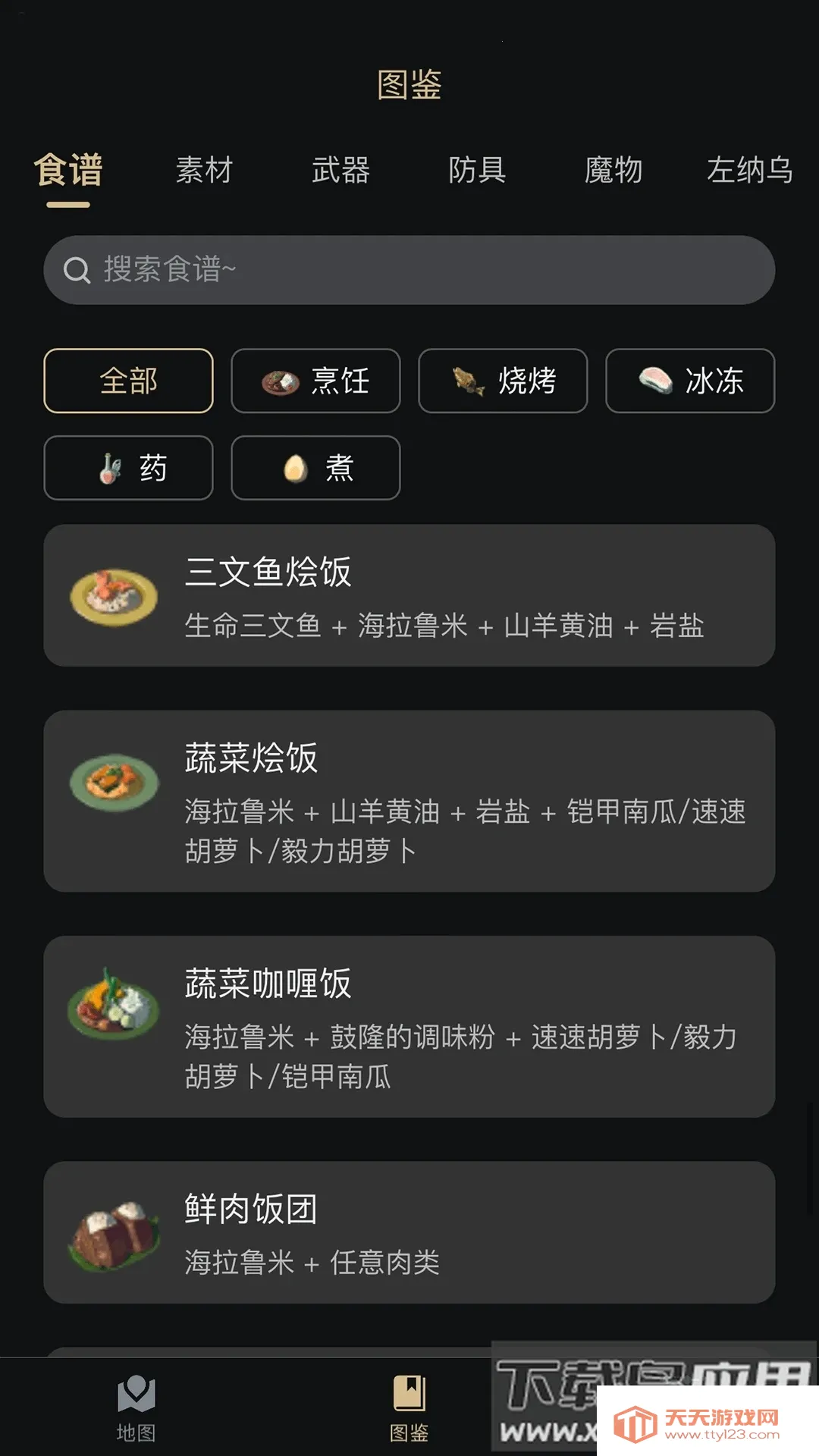 Z助手(塞尔达游戏辅助)v2.6.2 安卓版截图4