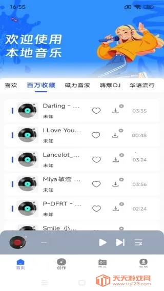 汽泡音乐免费最新手机版 汽泡音乐免费最新手机版