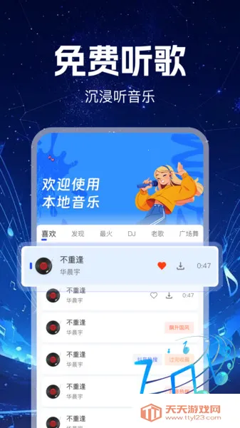 汽泡音乐免费最新手机版v1.0.0 安卓版截图4