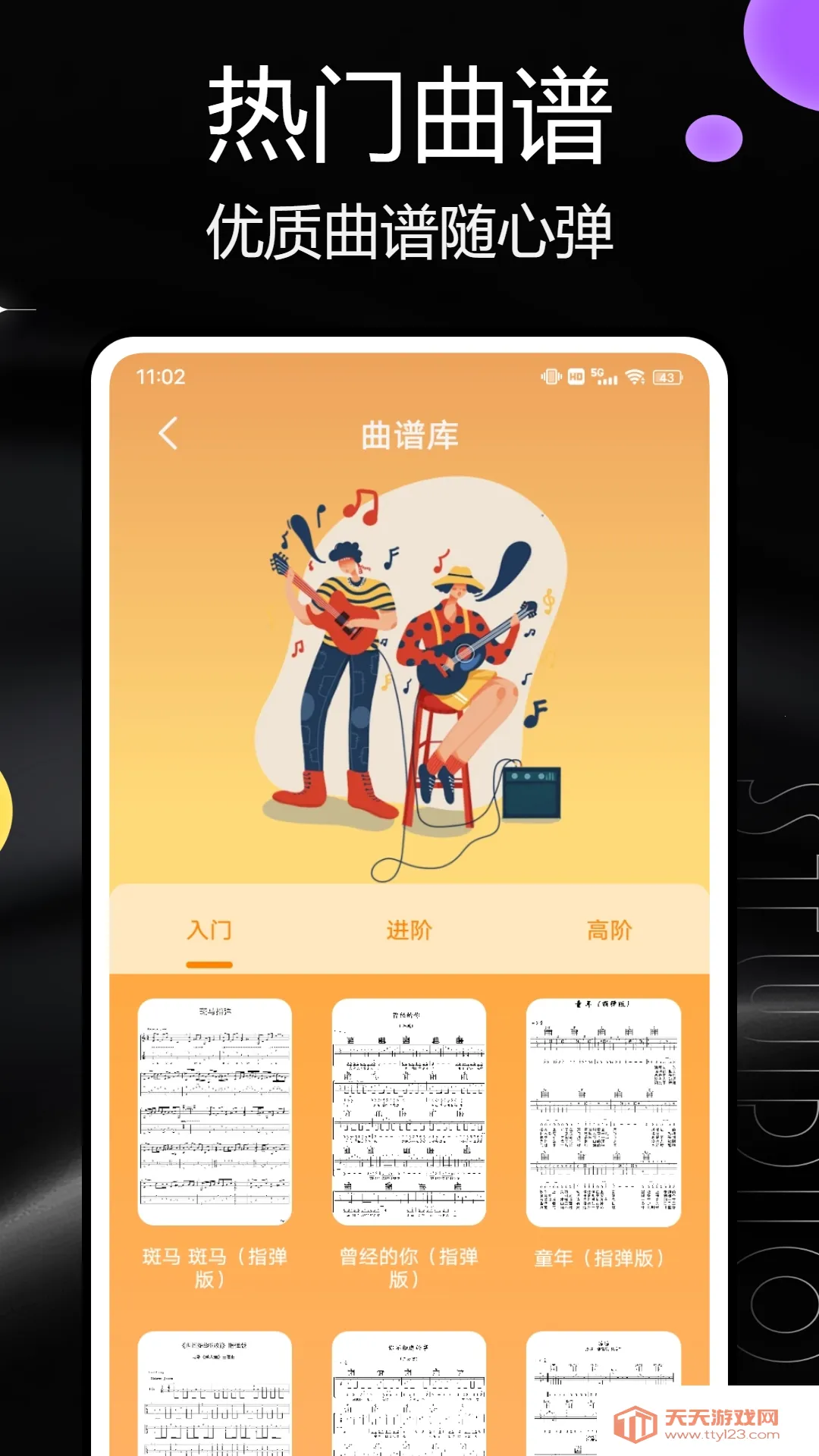 汽泡音乐免费最新手机版v1.0.0 安卓版截图2