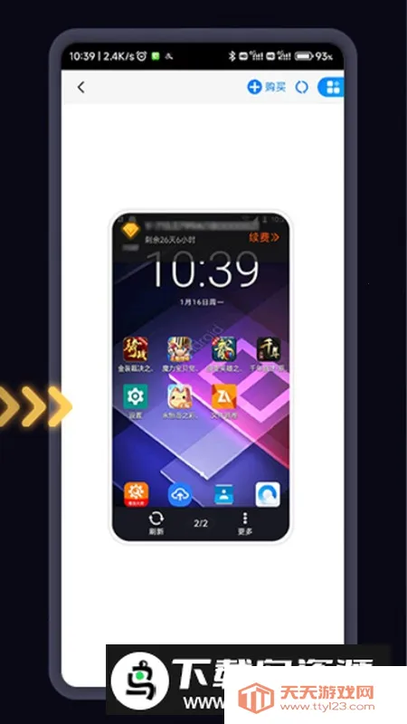 ���2025�ٷ�����v1.0.4 ��Ѱ��ͼ3