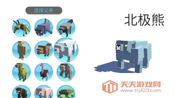 动物融合模拟器最新手机版v2.08.1208 官方正版截图4