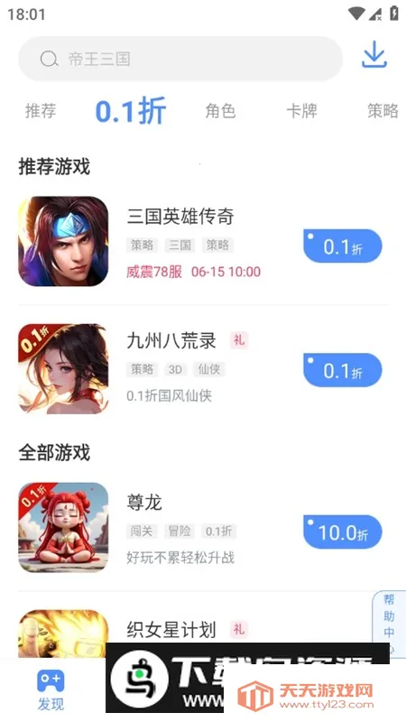 ���ι���Ϸ�йٷ��ֻ���2025�ٷ����°汾v1.6.4 ��Ѱ��ͼ2