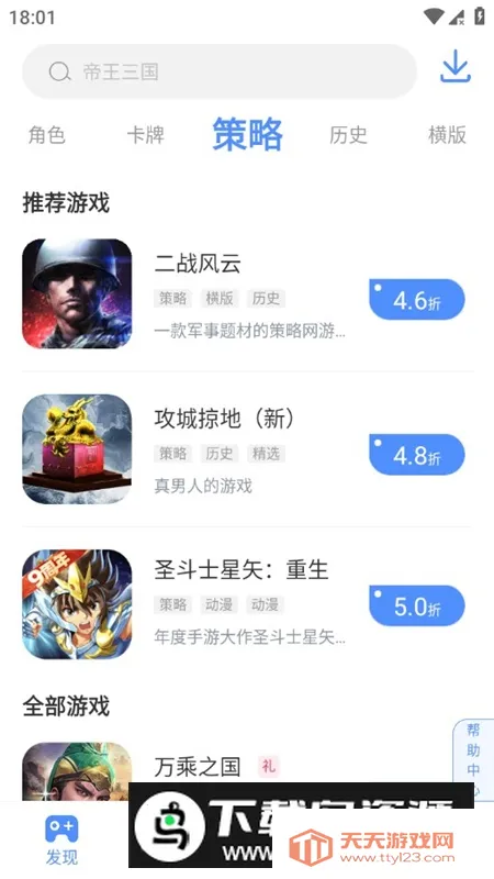 ���ι���Ϸ�йٷ��ֻ���2025�ٷ����°汾v1.6.4 ��Ѱ��ͼ3