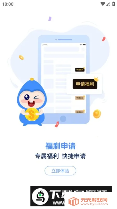 ���ι���Ϸ�йٷ��ֻ���2025�ٷ����°汾v1.6.4 ��Ѱ��ͼ1