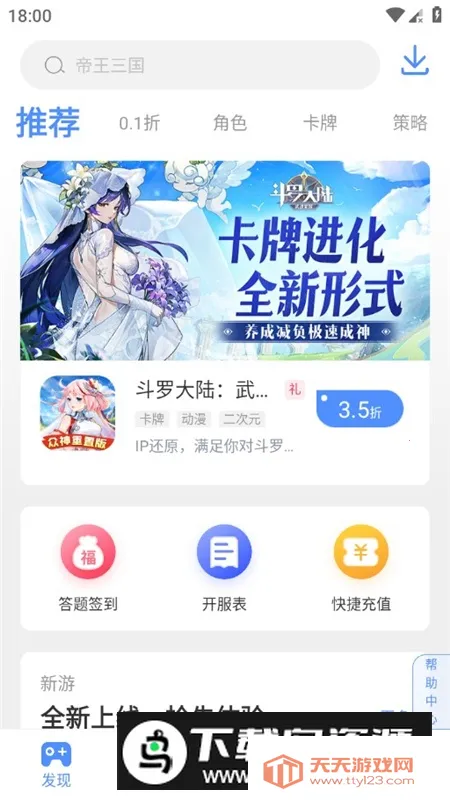 ���ι���Ϸ�йٷ��ֻ���2025�ٷ����°汾v1.6.4 ��Ѱ��ͼ4