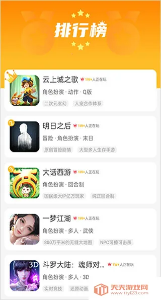 YOXI手游(游戏资源平台)v1.5.8.15 安卓版截图4