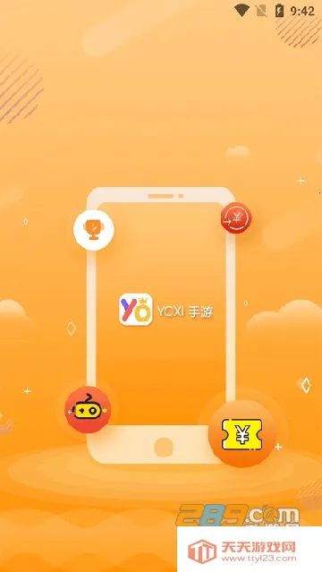 YOXI手游(游戏资源平台)v1.5.8.15 安卓版截图1