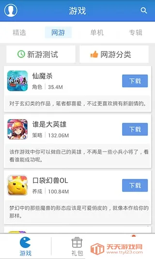 游戏狗手游助手2025下载安装v1.0.3 官方正版截图0