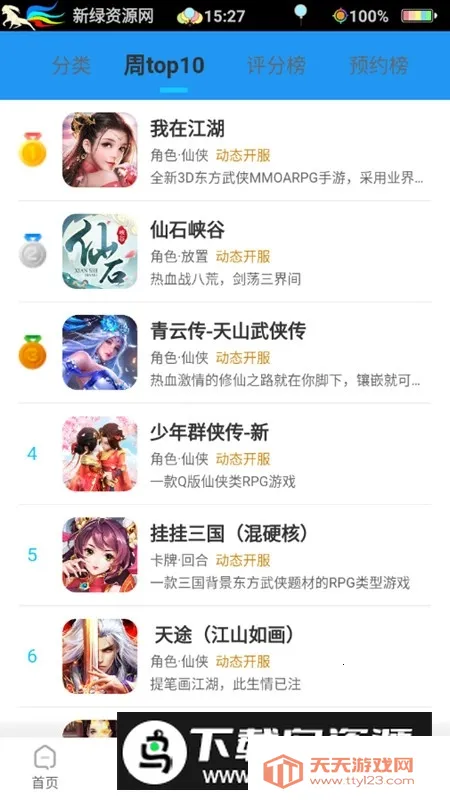 游戏狗手游助手2025下载安装 游戏狗手游助手2025下载安装