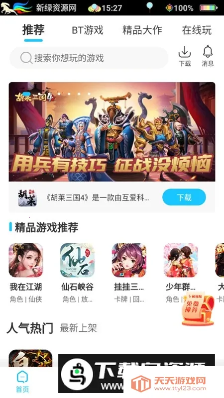 游戏狗手游助手2025下载安装v1.0.3 官方正版截图4