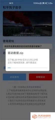 游戏狗手游助手2025下载安装v1.0.3 官方正版截图2