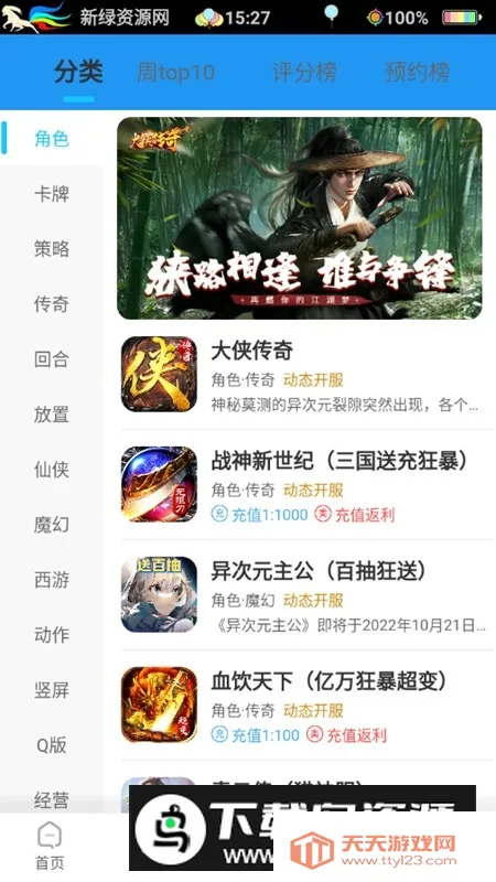 游戏狗手游助手2025下载安装v1.0.3 官方正版截图3