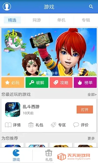 游戏狗手游助手2025下载安装v1.0.3 官方正版截图1