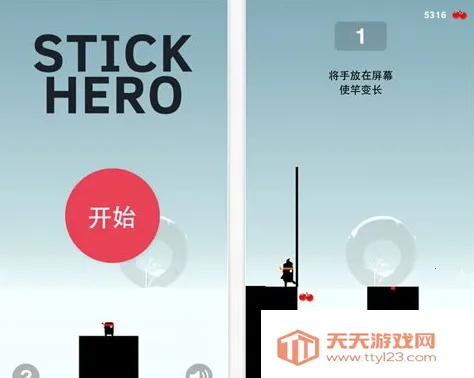 英雄难过棍子关(棍子搭桥闯关游戏) 英雄难过棍子关(棍子搭桥闯关游戏)