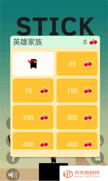 英雄难过棍子关(棍子搭桥闯关游戏) 英雄难过棍子关(棍子搭桥闯关游戏)