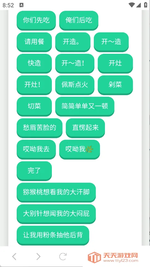 雨姐语音盒(语音包使用平台)v1.02 免费版截图0