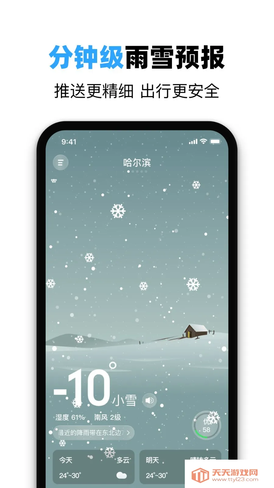 ��������(������Ϣ����)v3.2.0 ��׿���ͼ4