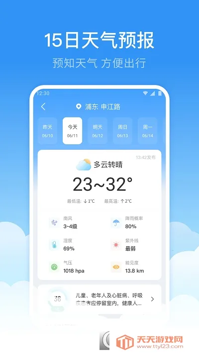 ��������(������Ϣ����)v3.2.0 ��׿���ͼ0