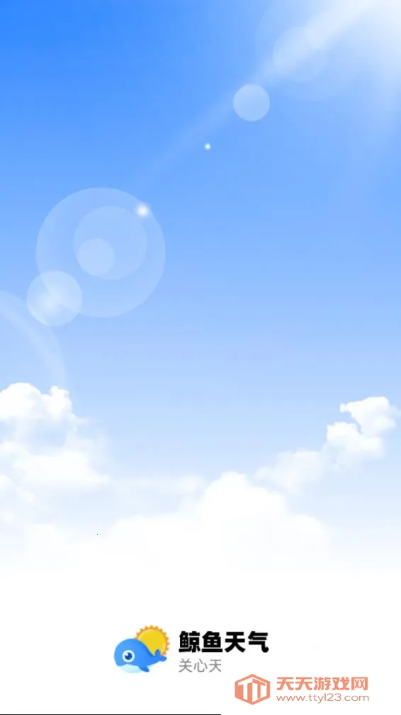 ��������(������Ϣ����)v3.2.0 ��׿���ͼ2