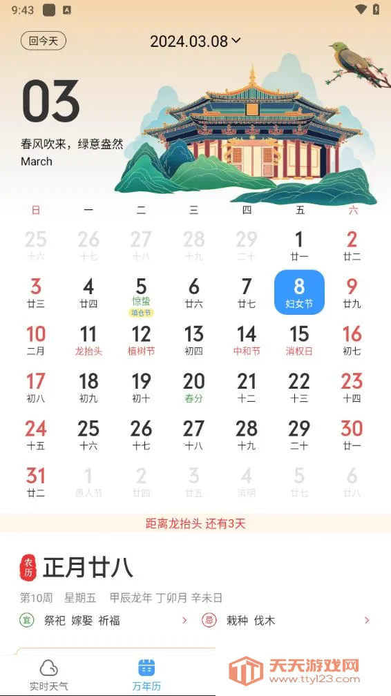 ��������(������Ϣ����)v3.2.0 ��׿���ͼ1