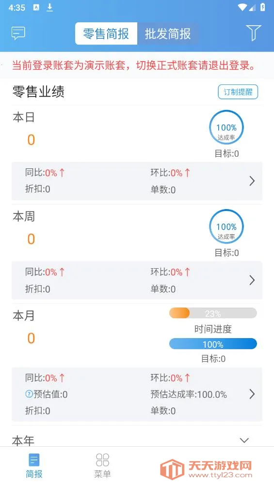 �����ϰ屨����׿���ֻ���v3.3.34 �ֻ����ͼ0