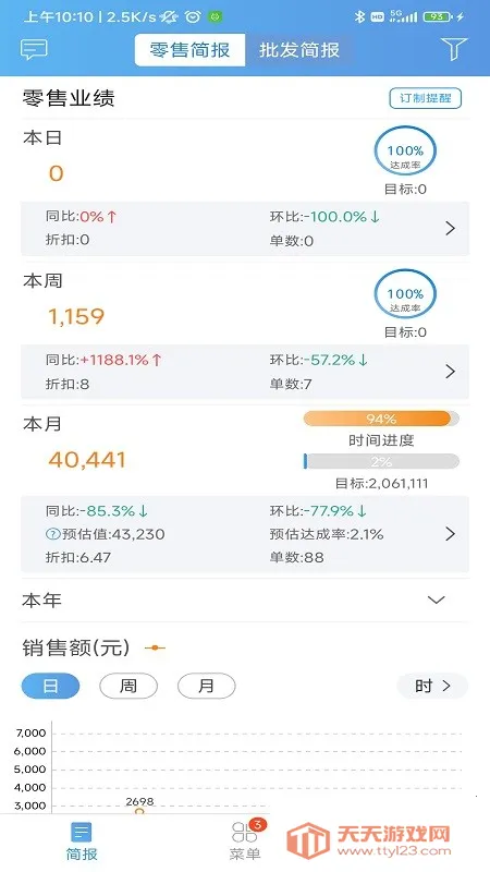 �����ϰ屨����׿���ֻ���v3.3.34 �ֻ����ͼ3