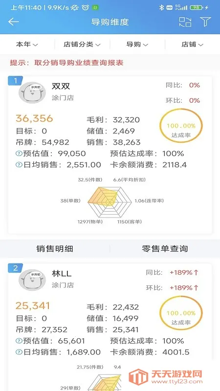 �����ϰ屨����׿���ֻ���v3.3.34 �ֻ����ͼ2