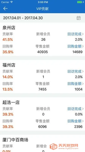 �����ϰ屨����׿���ֻ���v3.3.34 �ֻ����ͼ4