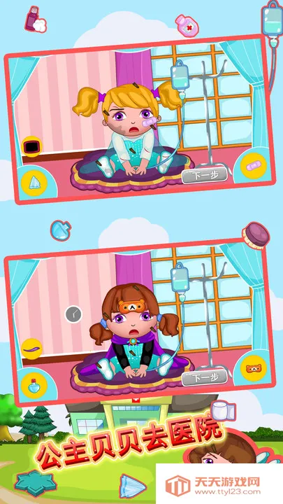 公主贝贝去医院(儿童医生游戏)v1.86.04 安卓版截图4