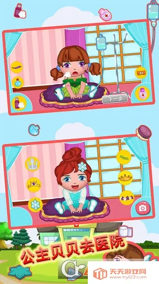 公主贝贝去医院(儿童医生游戏)v1.86.04 安卓版截图2