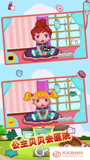 公主贝贝去医院(儿童医生游戏)v1.86.04 安卓版截图1
