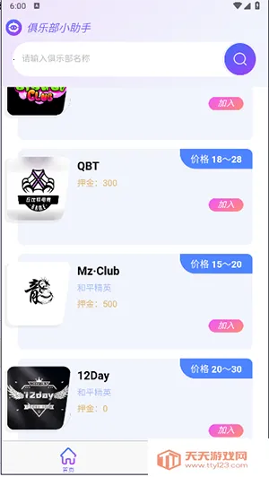 ���ֲ�С����(��Ϸ���ֲ�����)v1.3.9 �ֻ����ͼ0