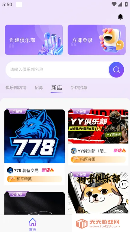 ���ֲ�С����(��Ϸ���ֲ�����)v1.3.9 �ֻ����ͼ3