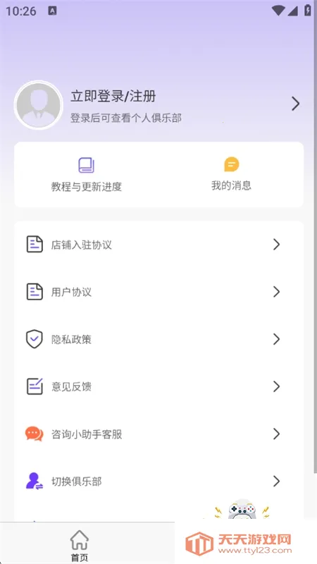 ���ֲ�С����(��Ϸ���ֲ�����)v1.3.9 �ֻ����ͼ2