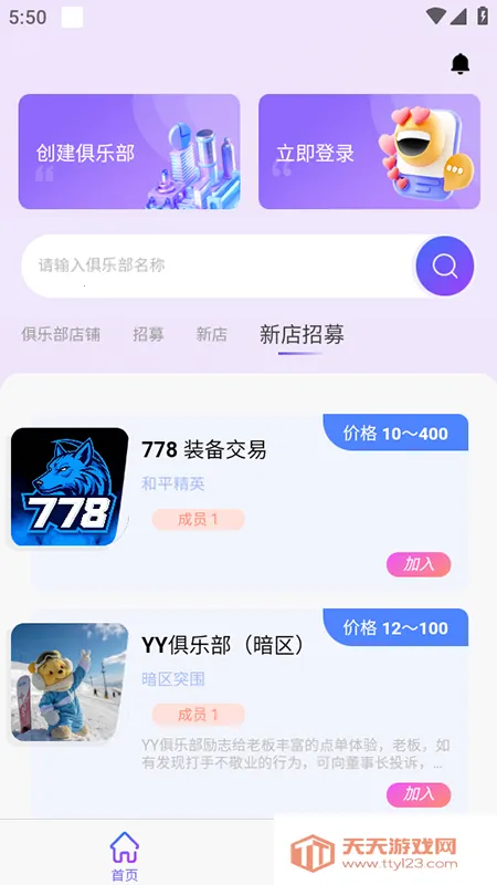 ���ֲ�С����(��Ϸ���ֲ�����)v1.3.9 �ֻ����ͼ4