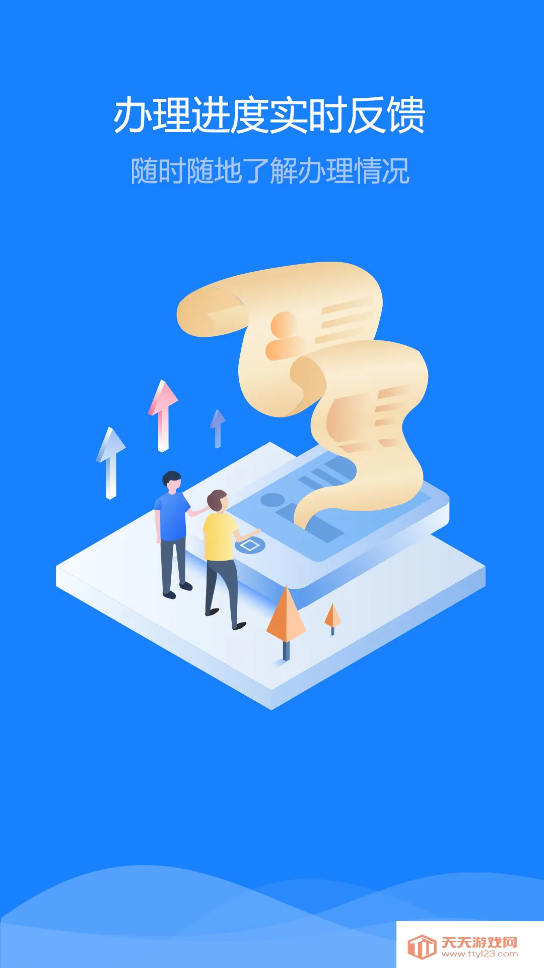 �½����������ֻ���v1.5.7 �ֻ����ͼ2