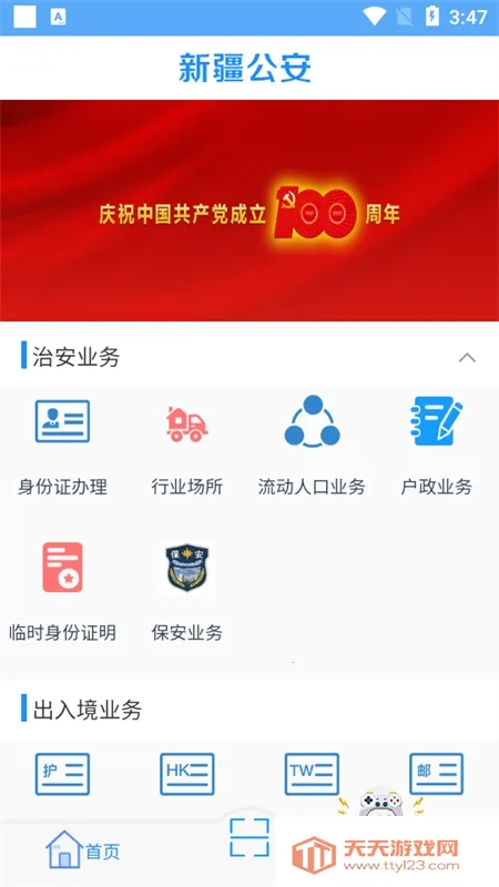 �½����������ֻ���v1.5.7 �ֻ����ͼ4