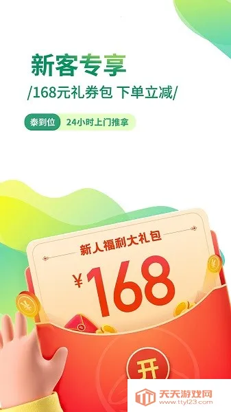 ̩��λ��Ħ2025���°汾v3.2.08 ��Ѱ��ͼ3